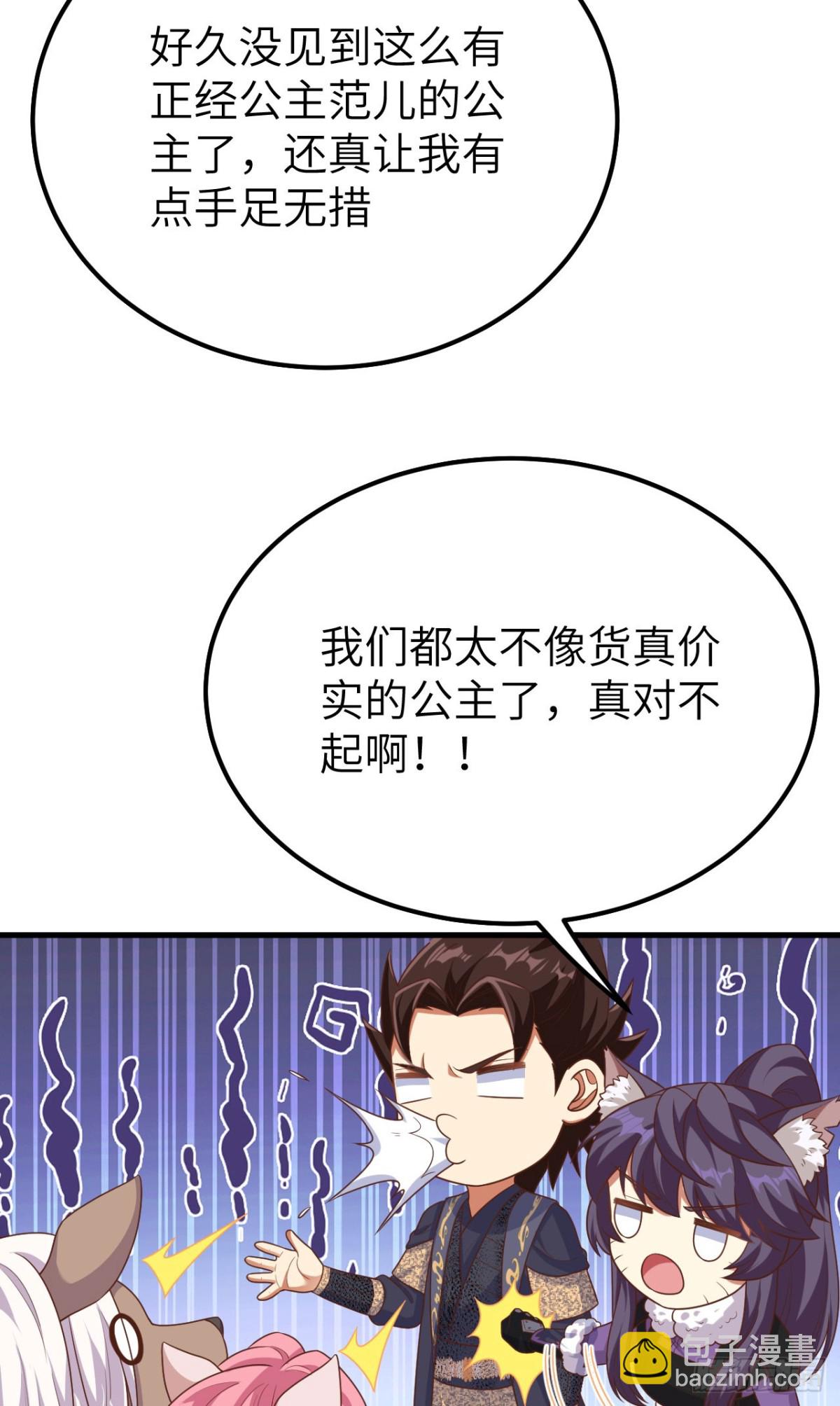 從今天開始當城主 - 486 舊日訣別(1/2) - 7