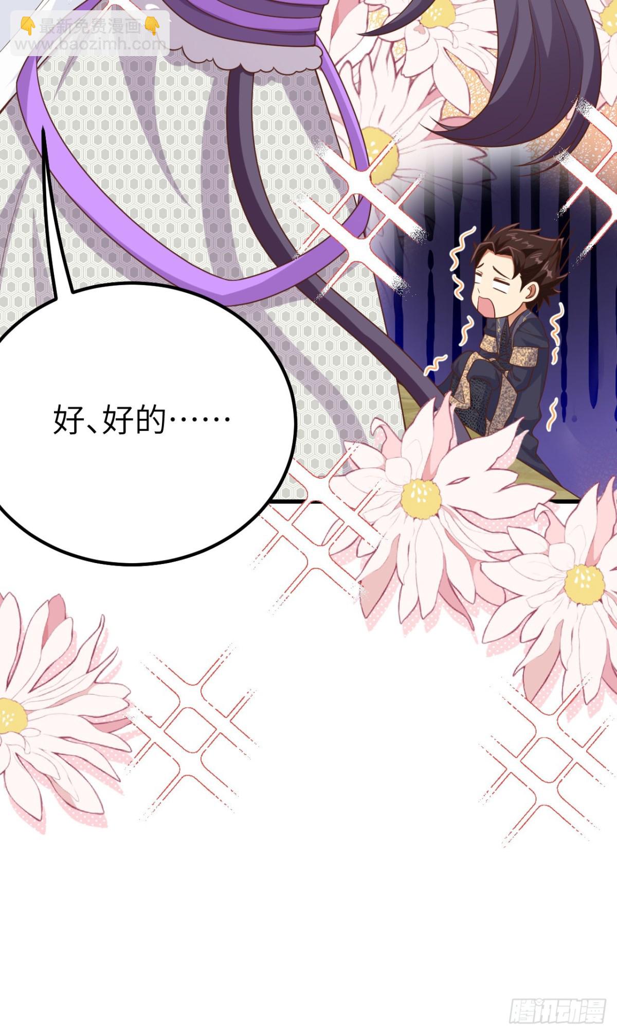 從今天開始當城主 - 486 舊日訣別(1/2) - 2