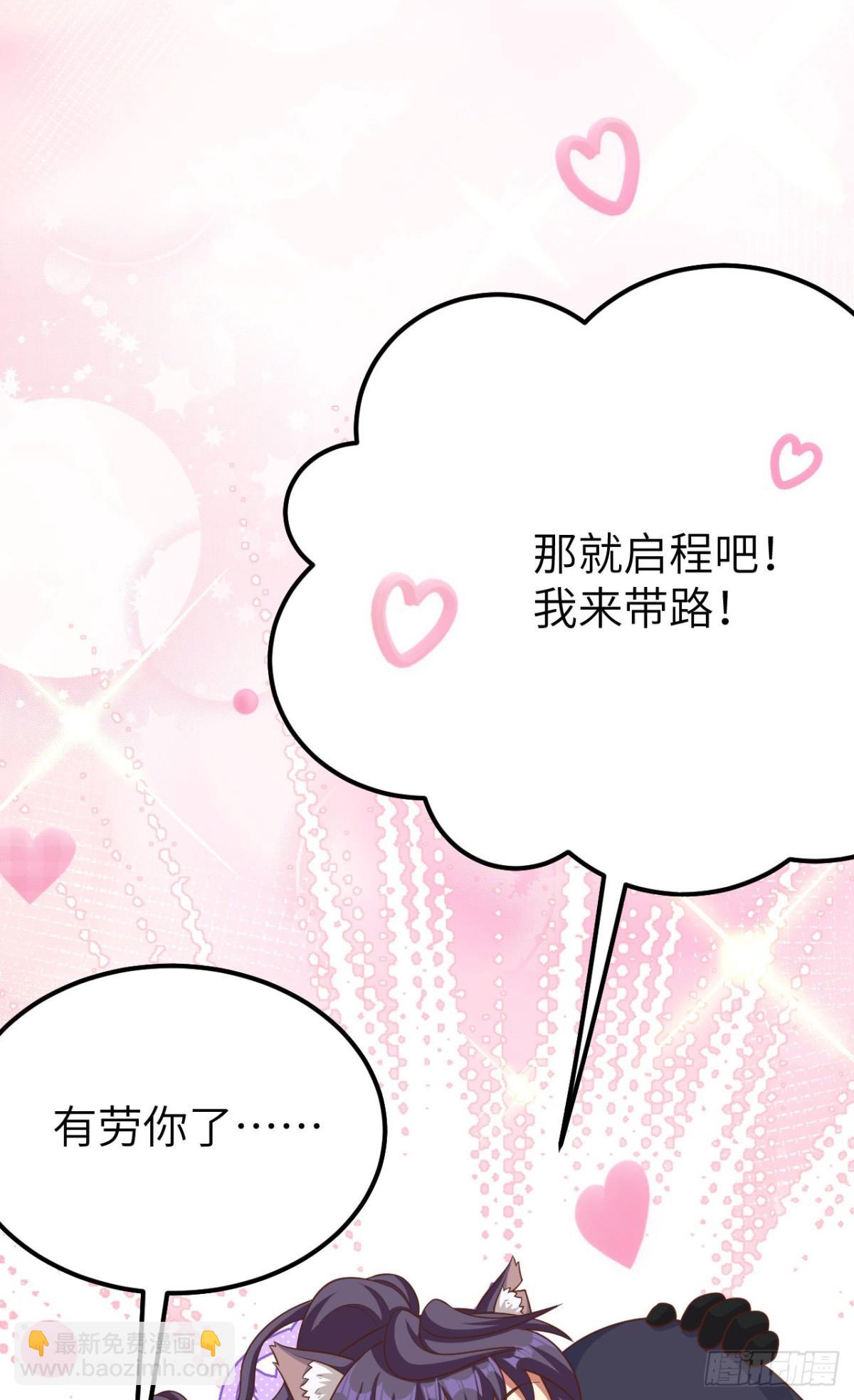 從今天開始當城主 - 486 舊日訣別(1/2) - 4