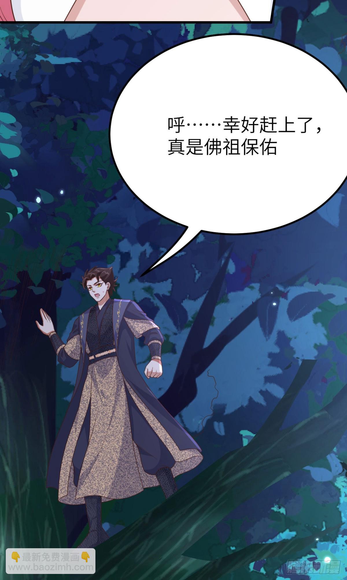 從今天開始當城主 - 486 舊日訣別(1/2) - 5