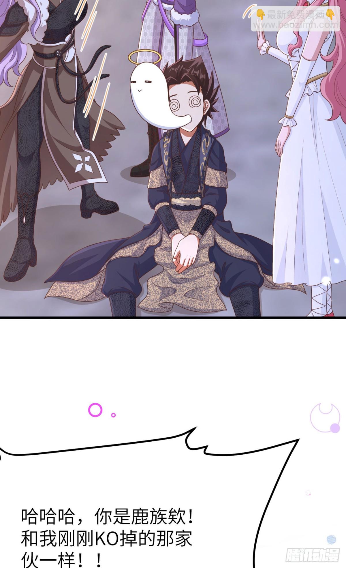 從今天開始當城主 - 486 舊日訣別(2/2) - 1