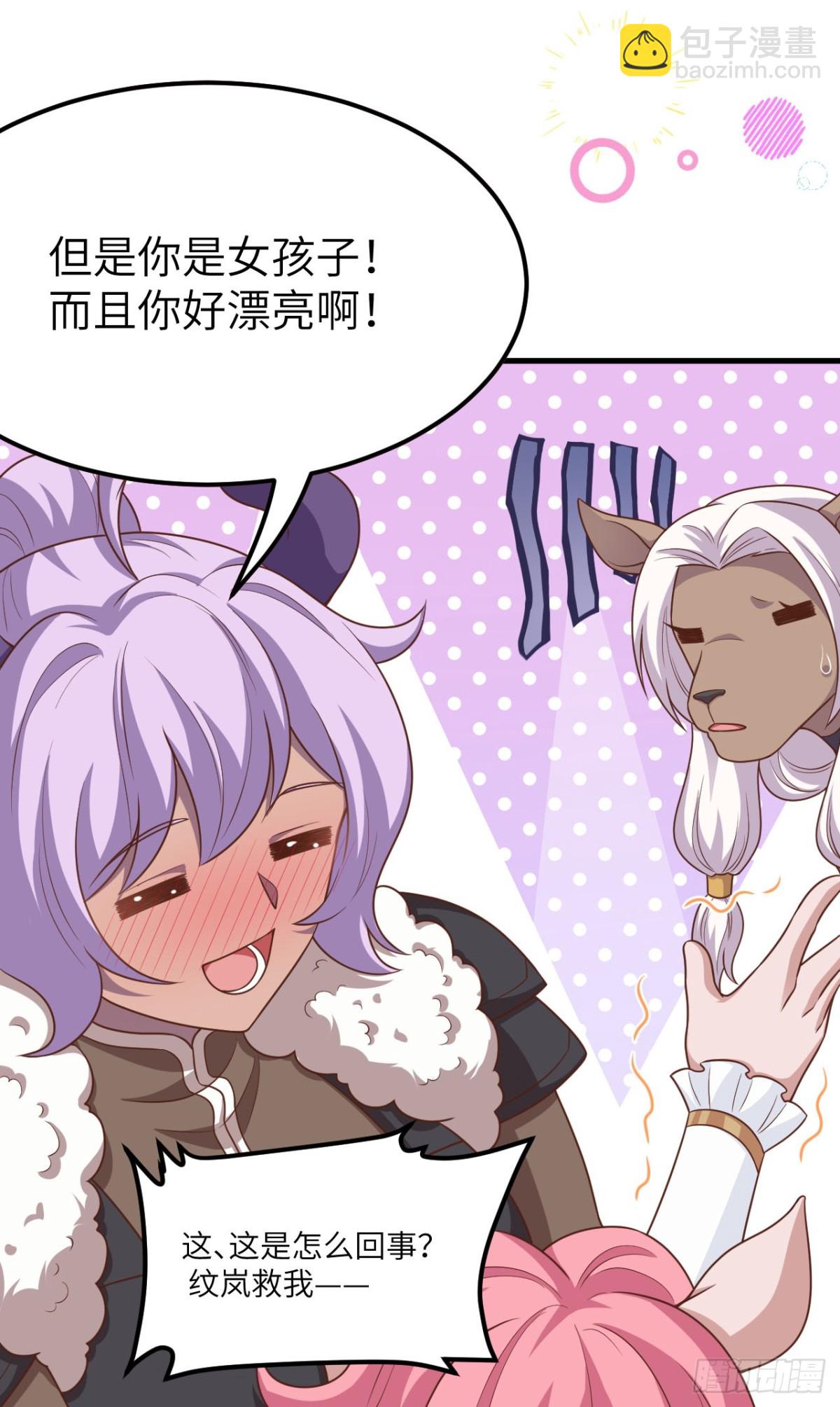 從今天開始當城主 - 486 舊日訣別(2/2) - 4