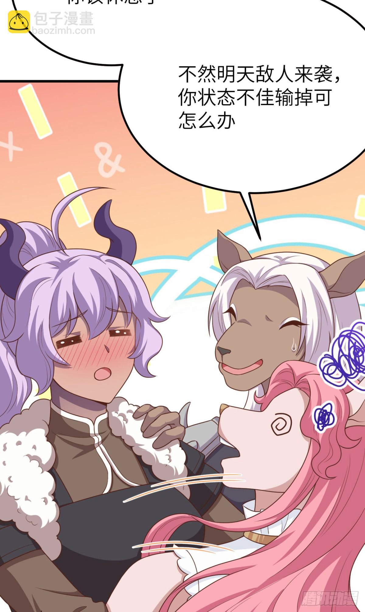 從今天開始當城主 - 486 舊日訣別(2/2) - 6