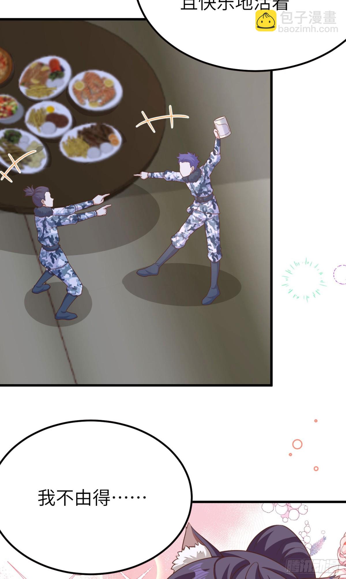 從今天開始當城主 - 486 舊日訣別(2/2) - 5