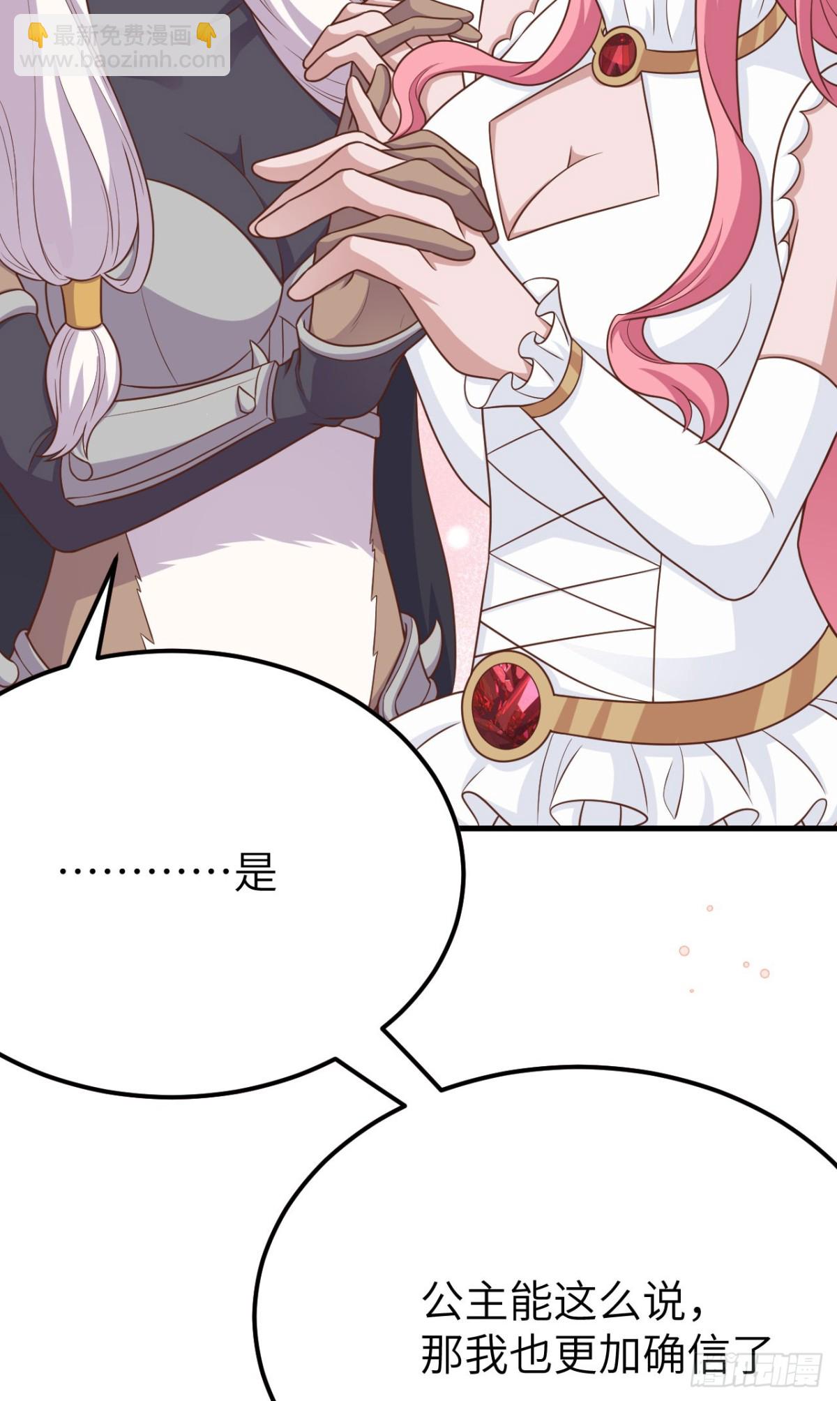 從今天開始當城主 - 486 舊日訣別(2/2) - 2