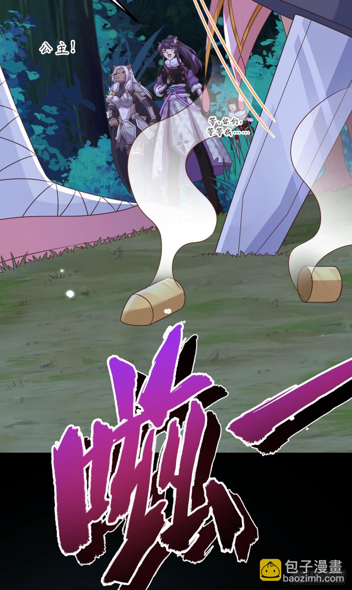 從今天開始當城主 - 486 舊日訣別(1/2) - 7