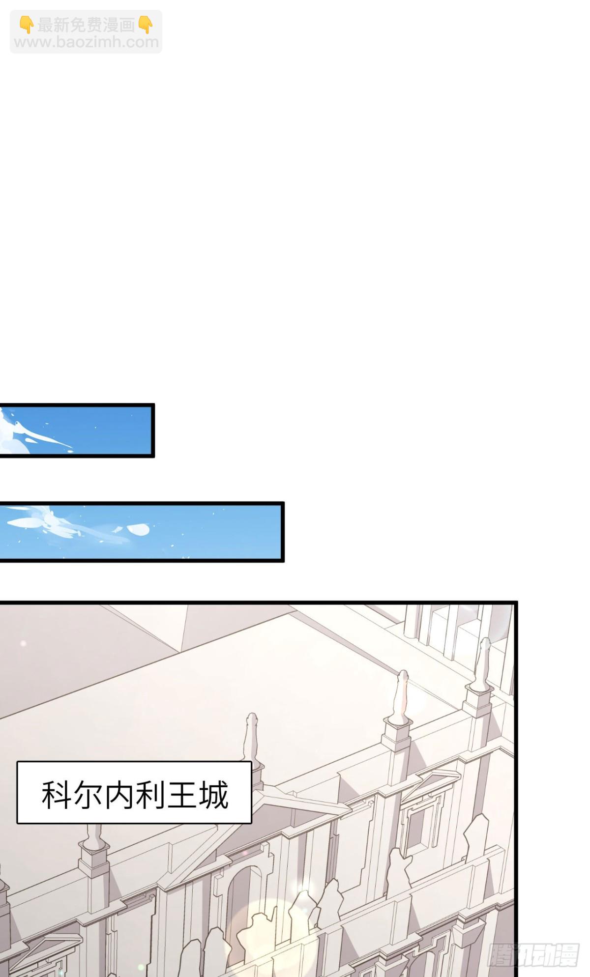 從今天開始當城主 - 486 舊日訣別(2/2) - 6