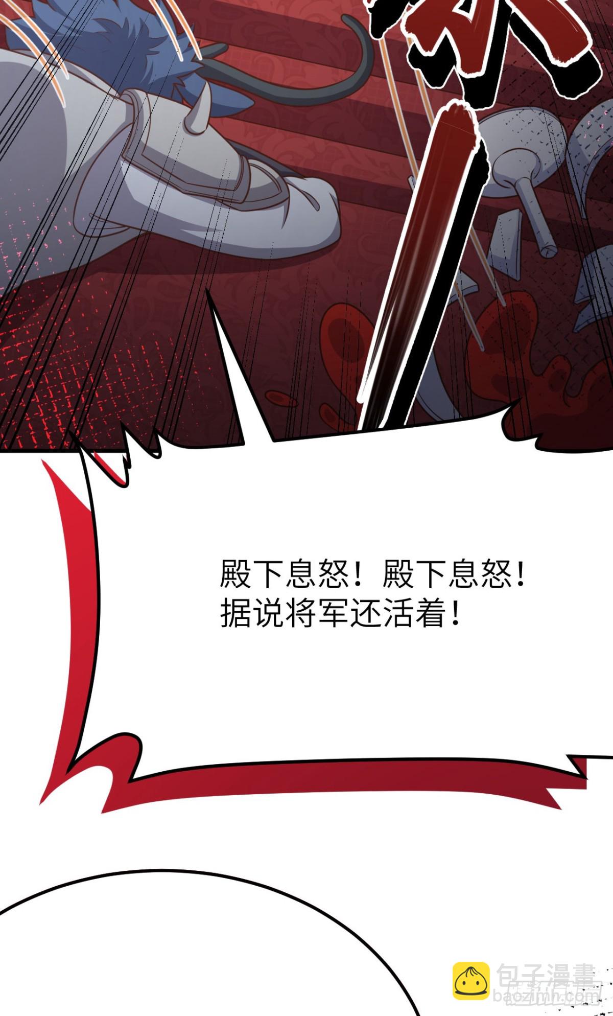 從今天開始當城主 - 486 舊日訣別(2/2) - 3