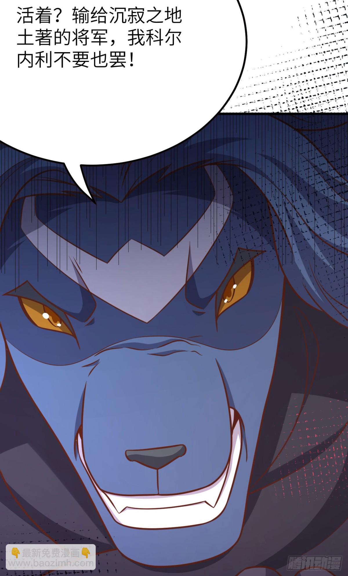 從今天開始當城主 - 486 舊日訣別(2/2) - 4