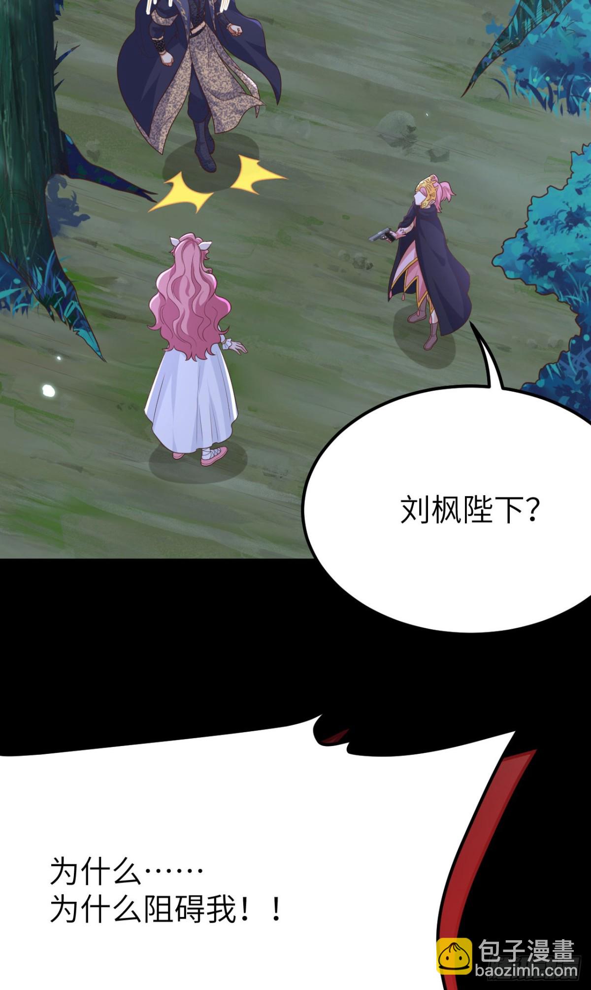 從今天開始當城主 - 486 舊日訣別(1/2) - 1