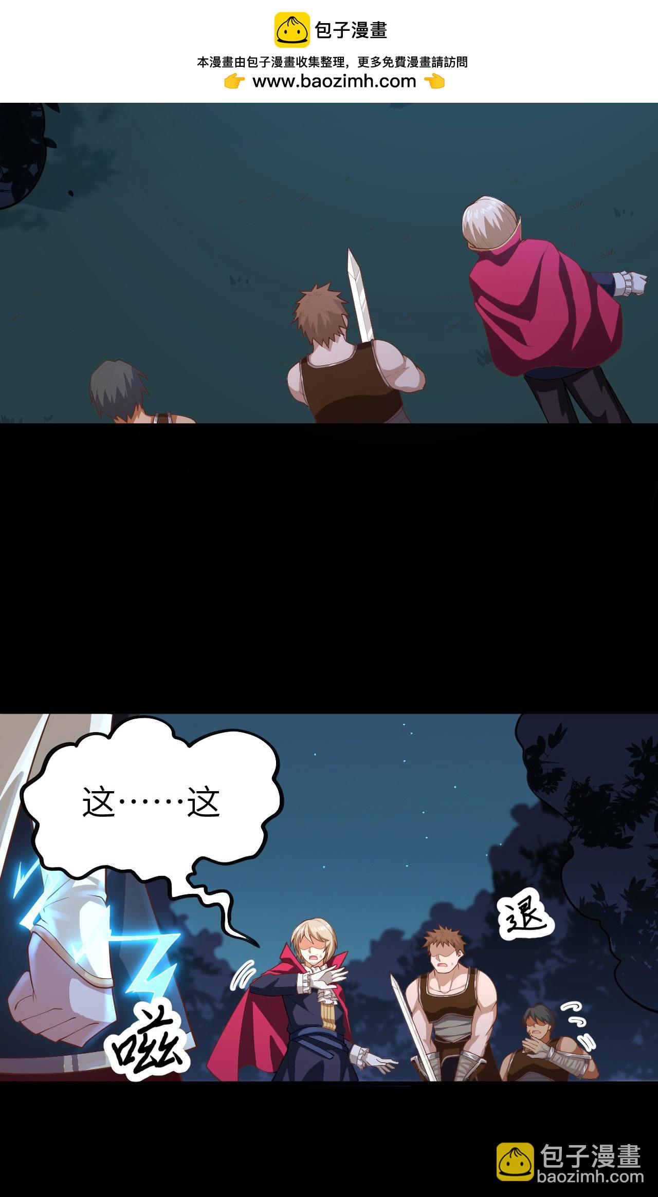 從今天開始當城主 - 第54話(1/2) - 2