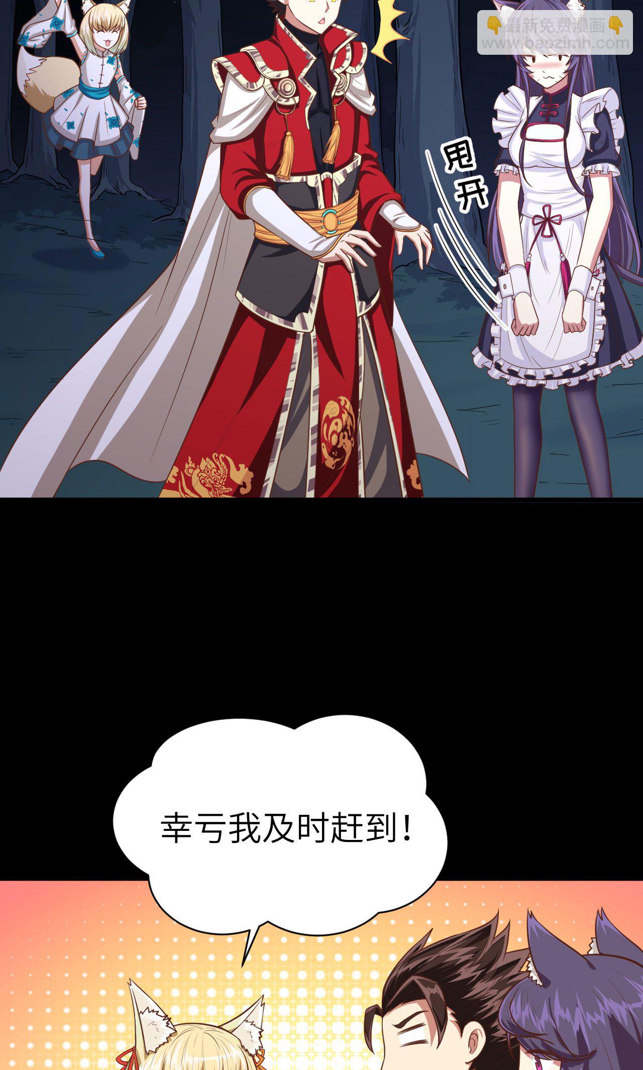 從今天開始當城主 - 第54話(1/2) - 6