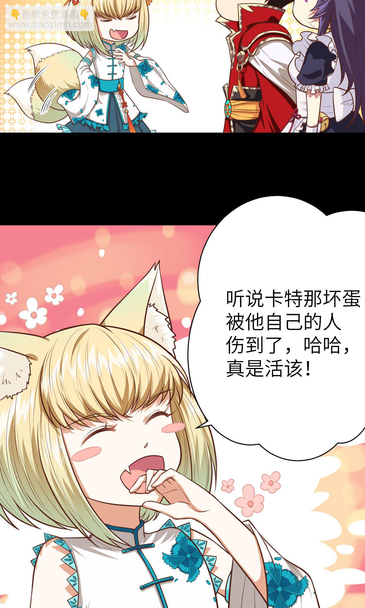 從今天開始當城主 - 第54話(1/2) - 7