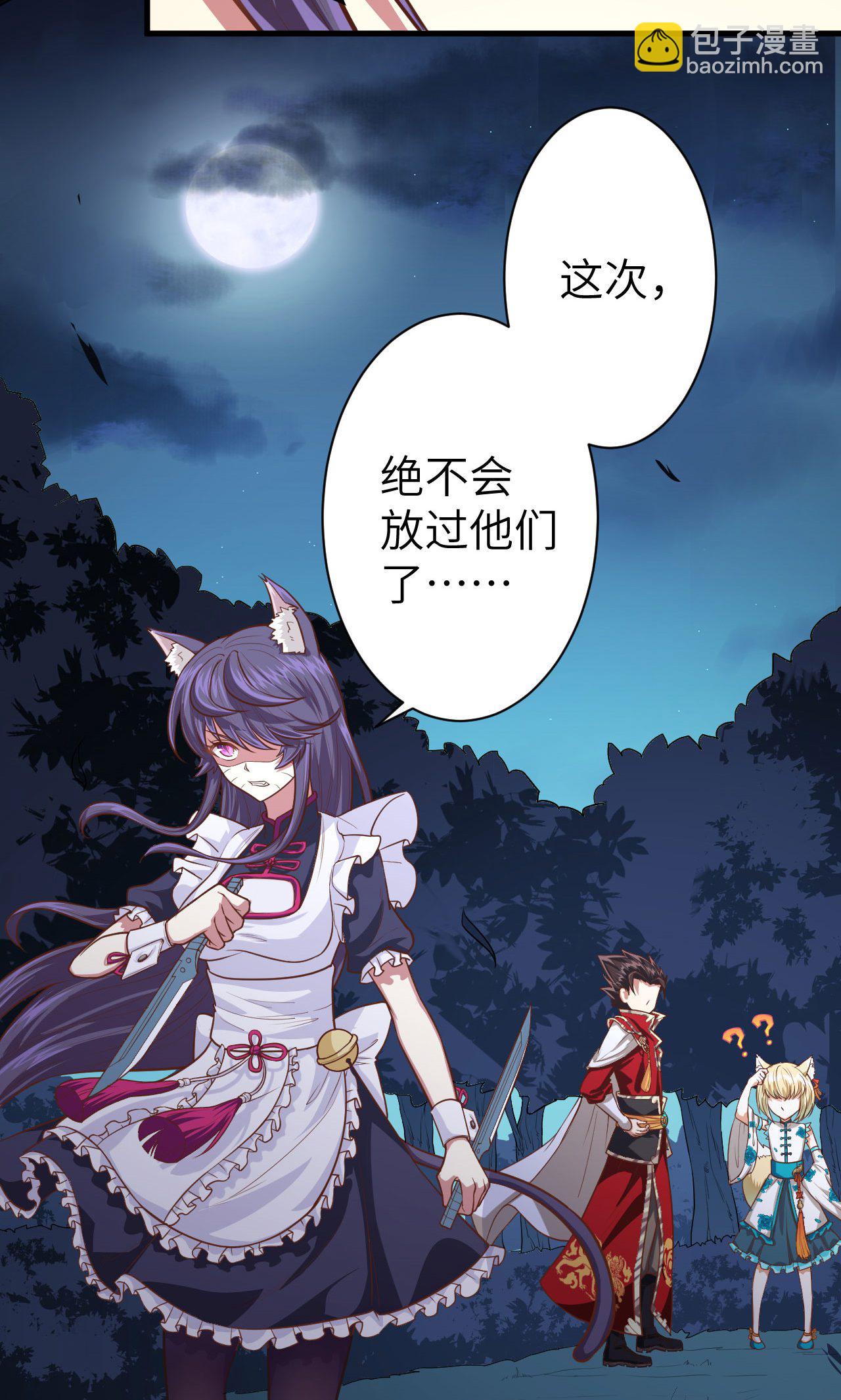 從今天開始當城主 - 第54話(1/2) - 2