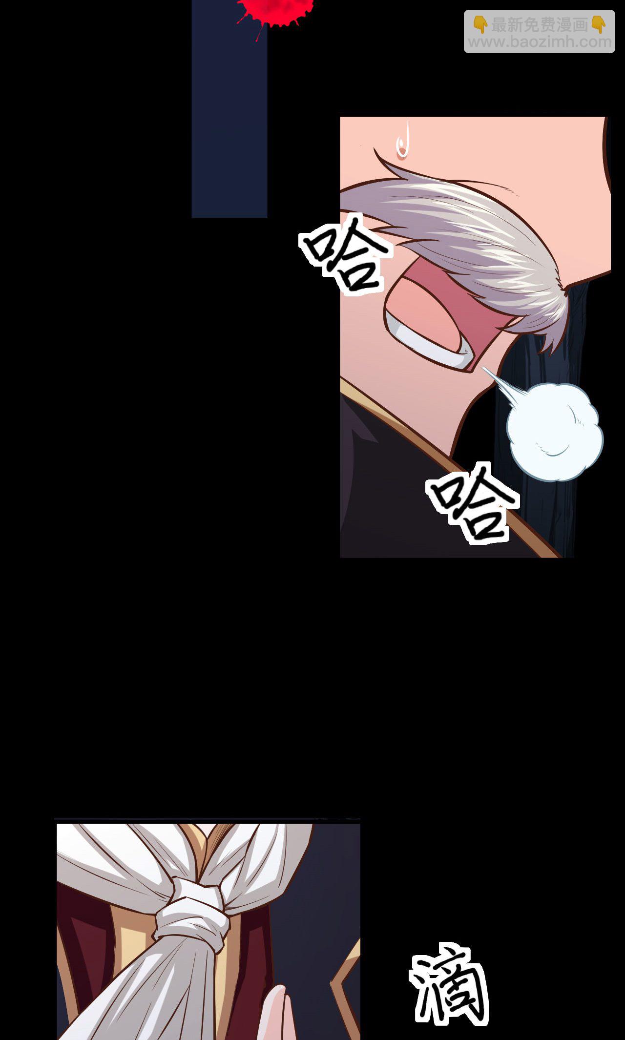 從今天開始當城主 - 第54話(1/2) - 4