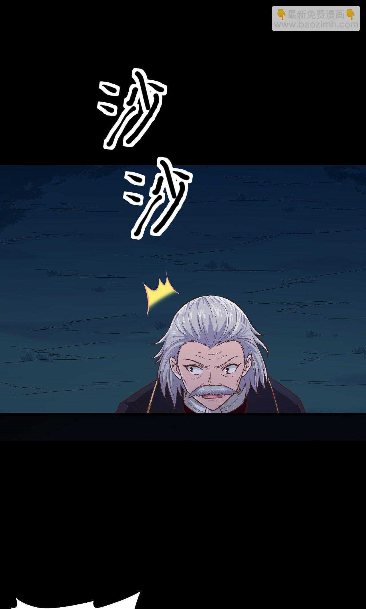 從今天開始當城主 - 第54話(1/2) - 7