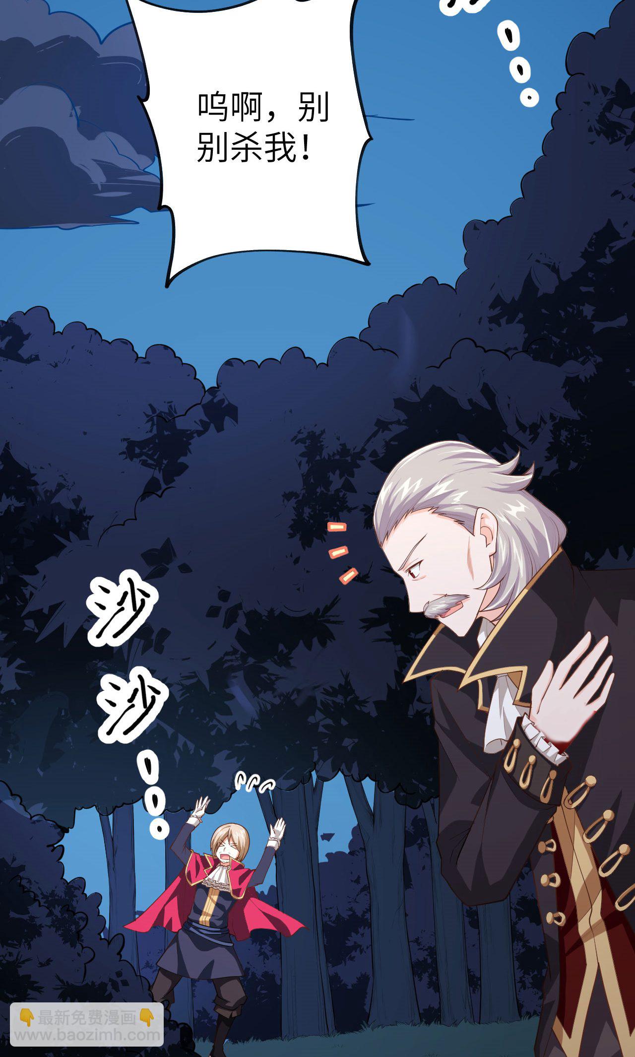 從今天開始當城主 - 第54話(1/2) - 1