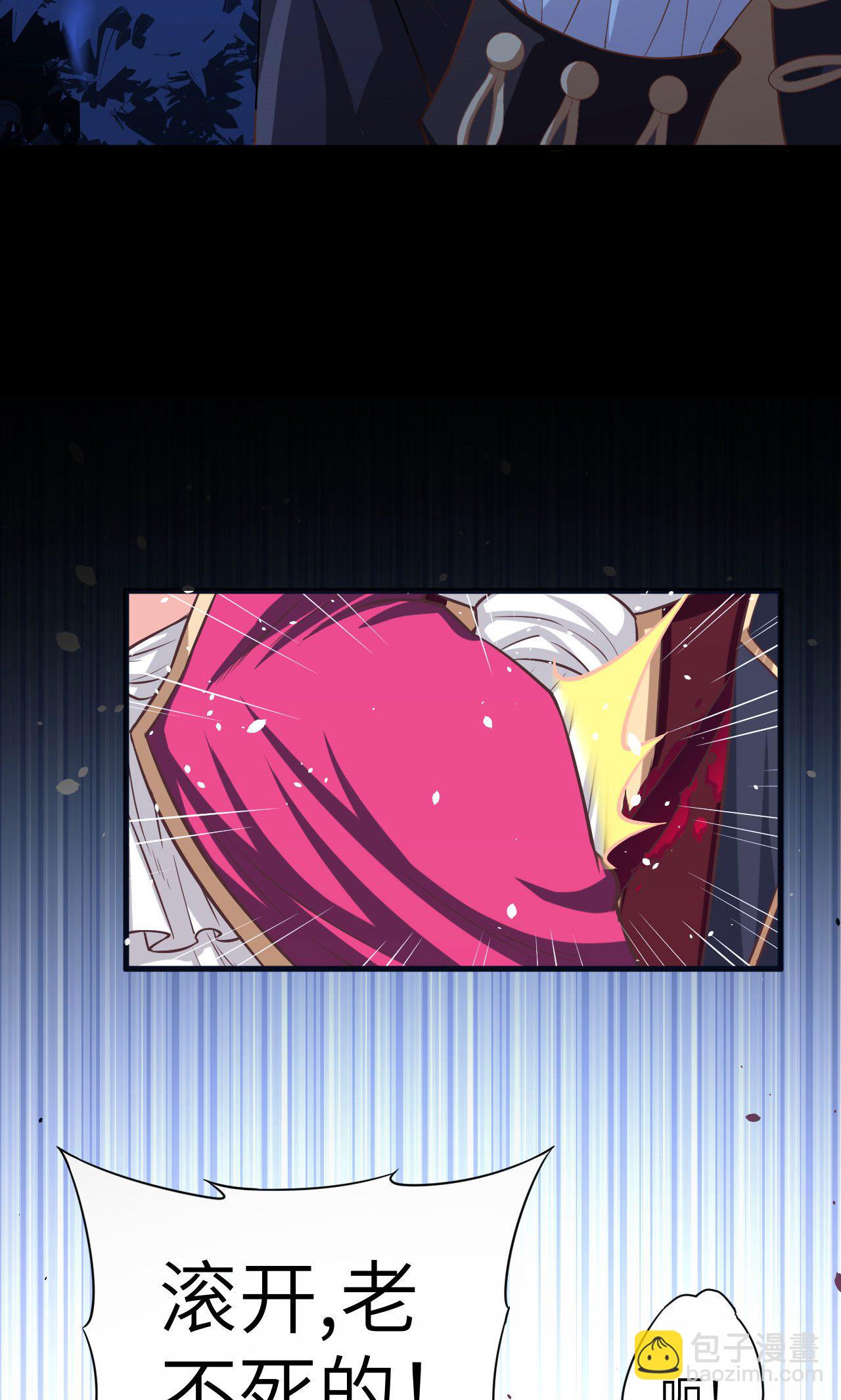 從今天開始當城主 - 第54話(1/2) - 4