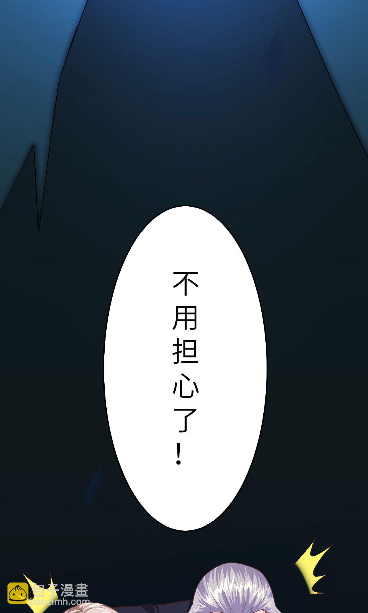 從今天開始當城主 - 第54話(1/2) - 5