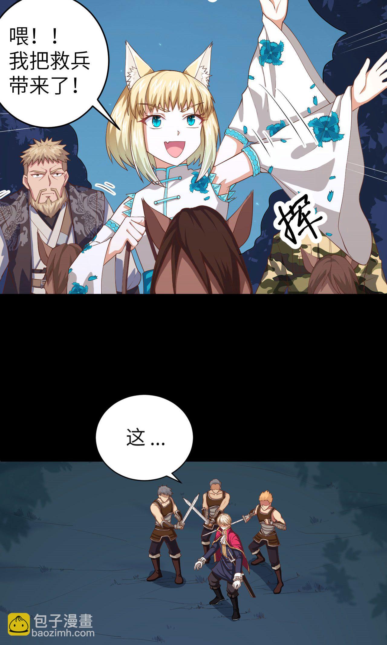 從今天開始當城主 - 第54話(1/2) - 7