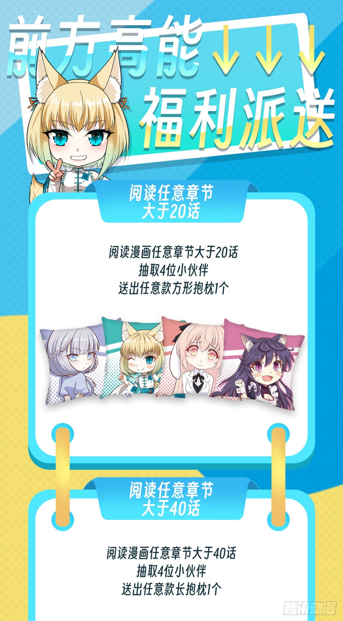 從今天開始當城主 - 前方高能！福利派送~ - 1