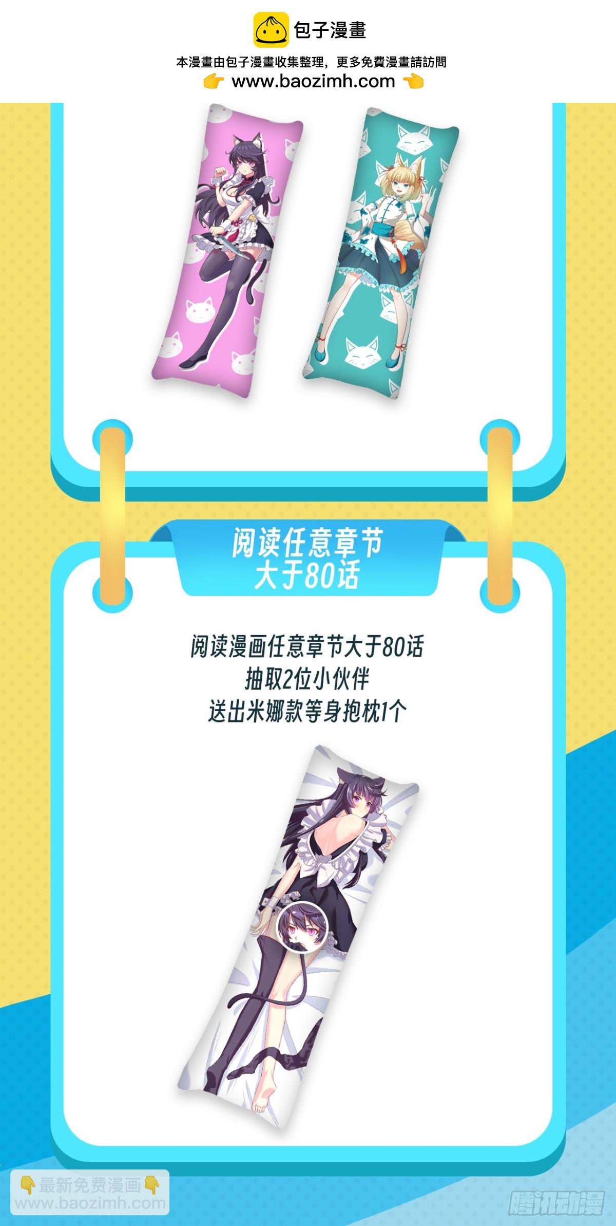 從今天開始當城主 - 前方高能！福利派送~ - 1