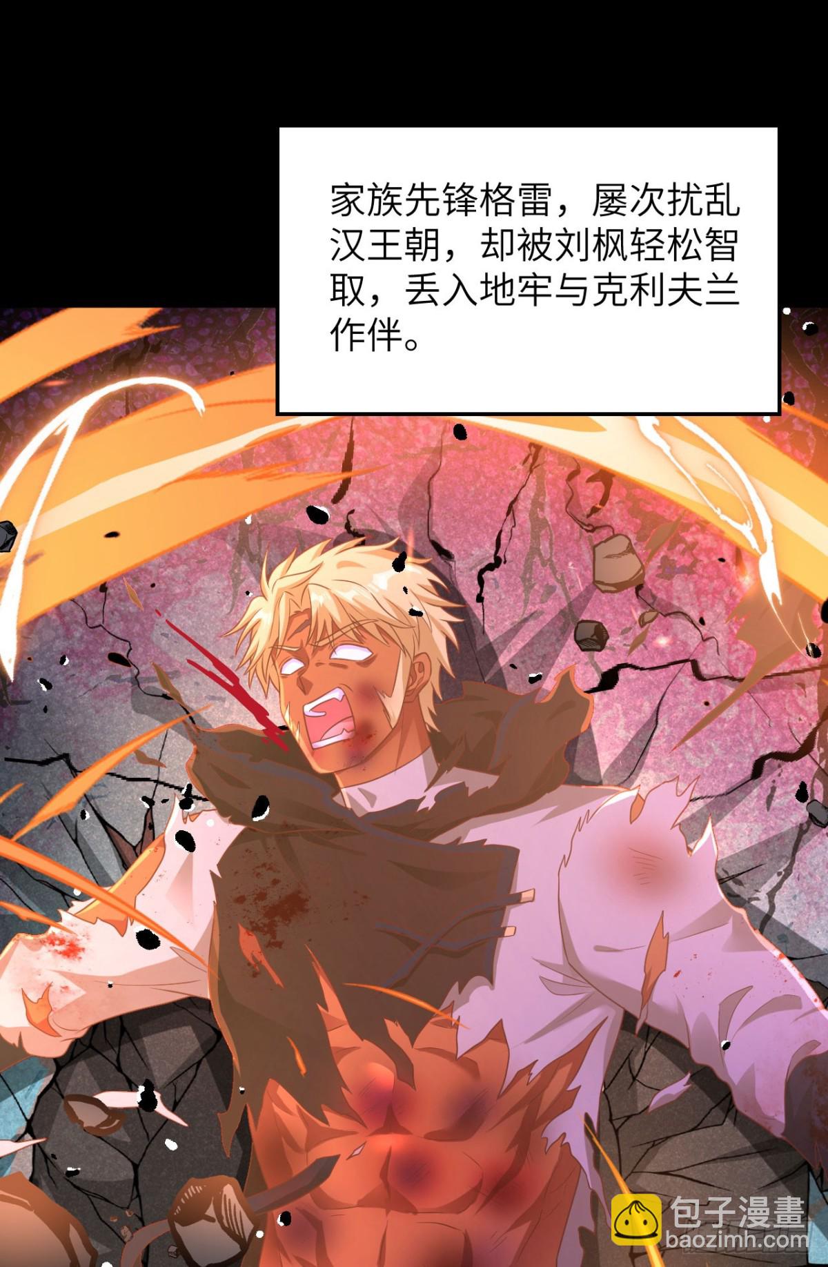 從今天開始當城主 - 489 五人會議(1/2) - 3