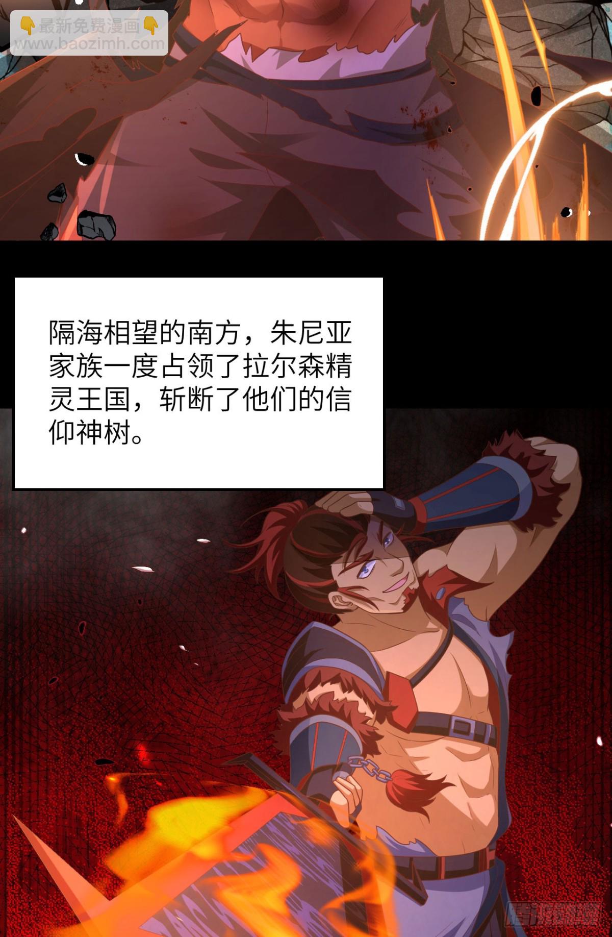 從今天開始當城主 - 489 五人會議(1/2) - 4