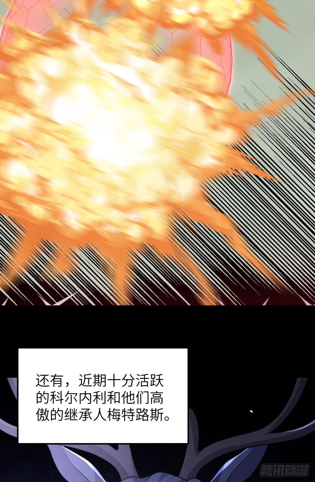 從今天開始當城主 - 489 五人會議(1/2) - 6