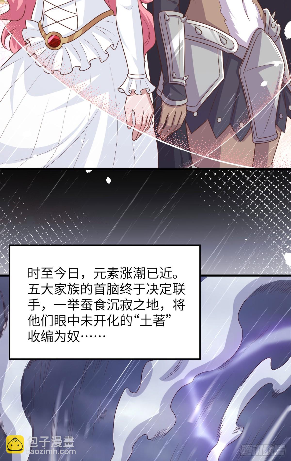 從今天開始當城主 - 489 五人會議(1/2) - 1