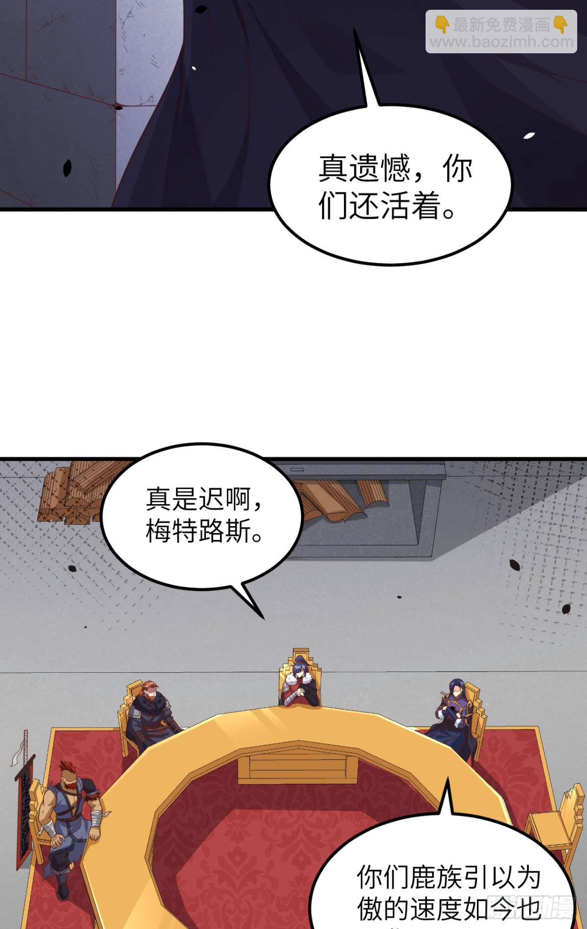 從今天開始當城主 - 489 五人會議(1/2) - 5