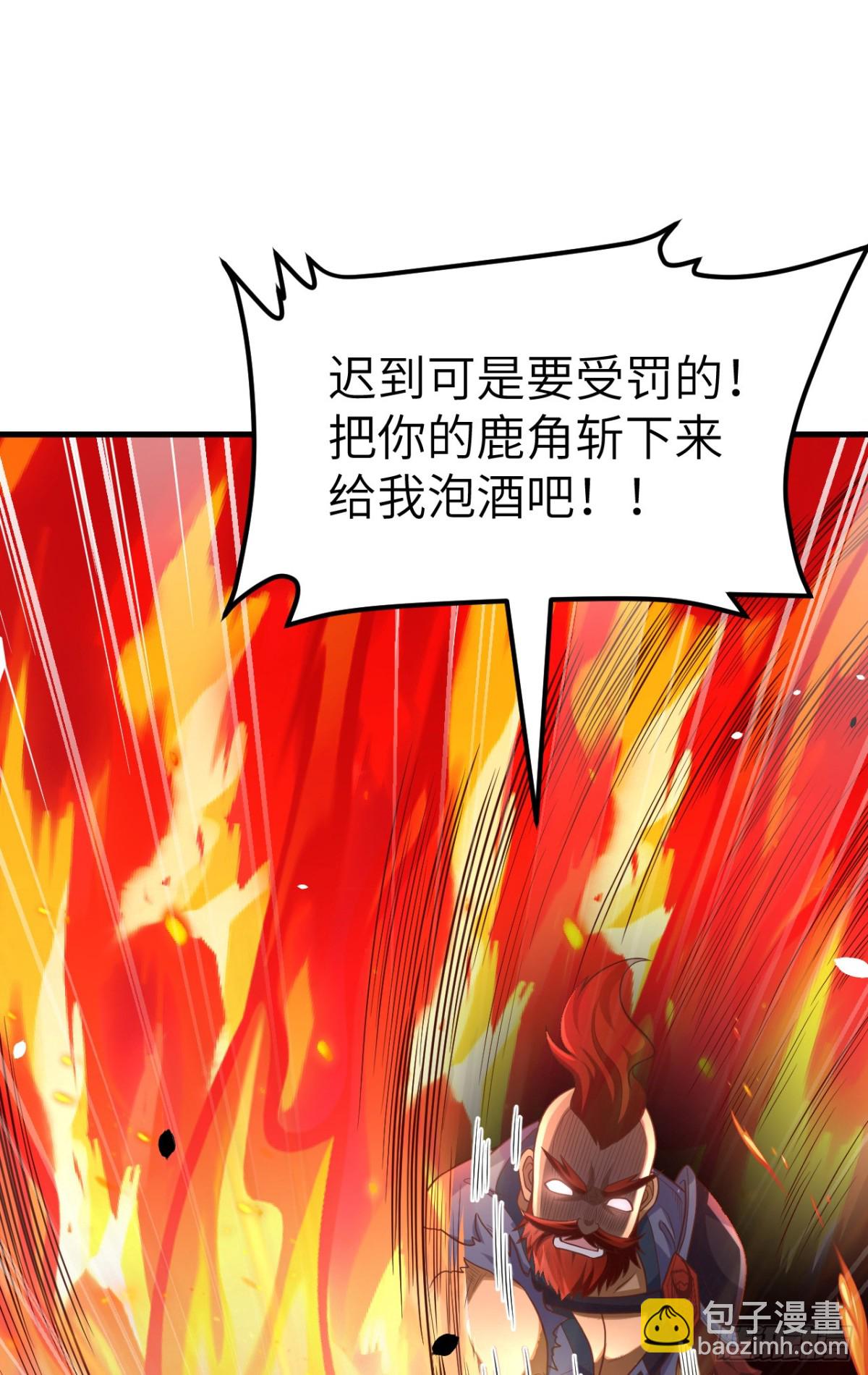 從今天開始當城主 - 489 五人會議(1/2) - 7