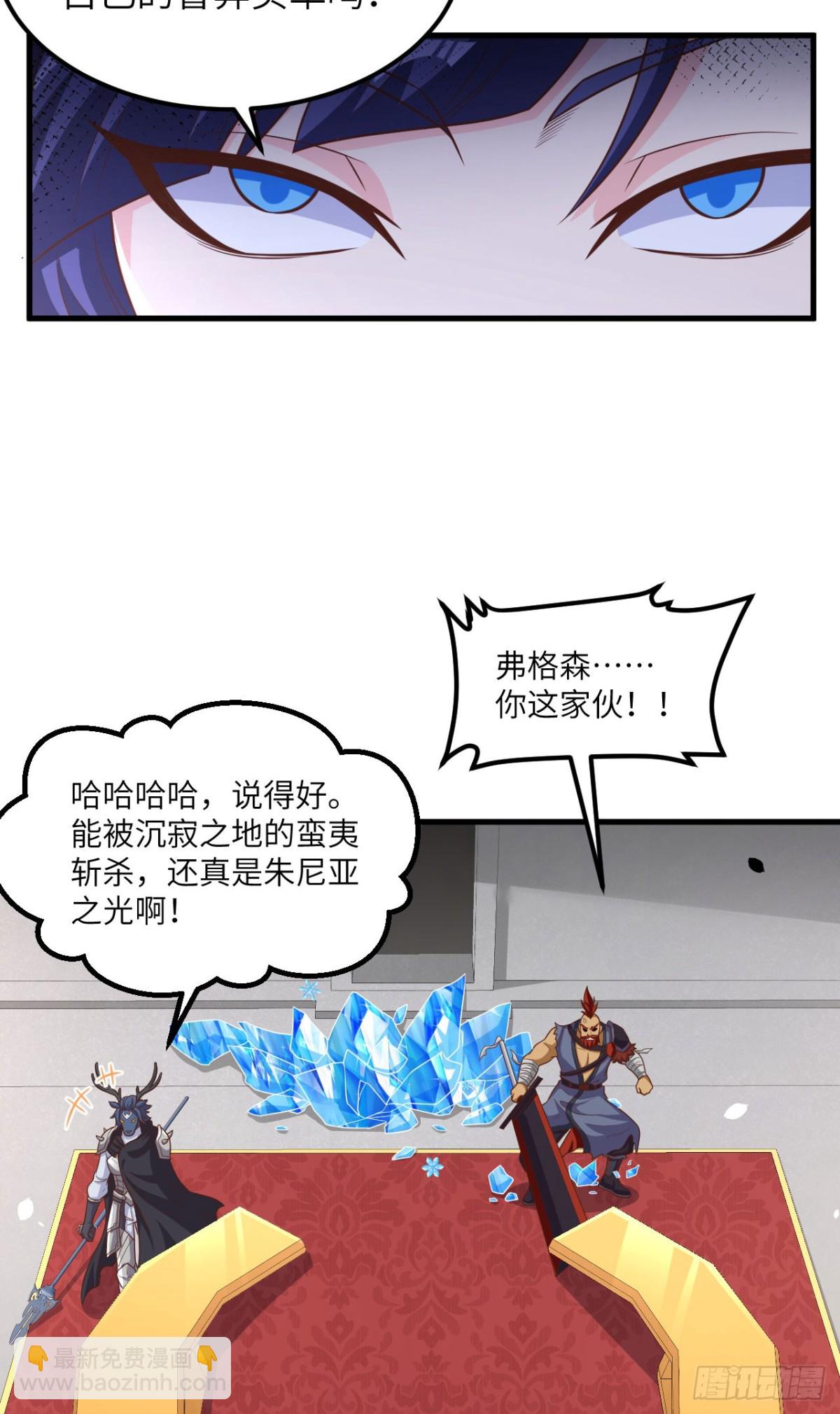 從今天開始當城主 - 489 五人會議(1/2) - 2