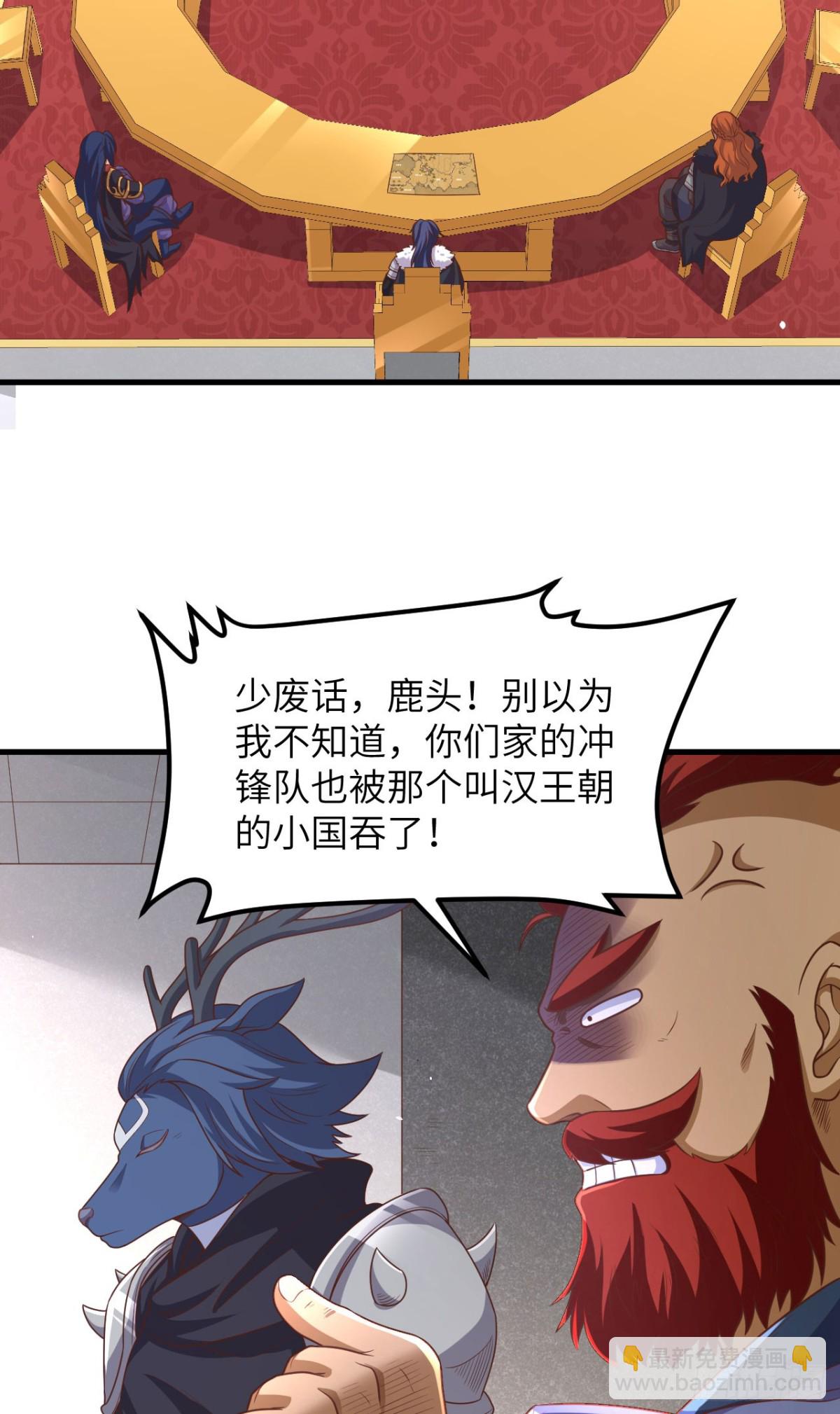 從今天開始當城主 - 489 五人會議(1/2) - 3