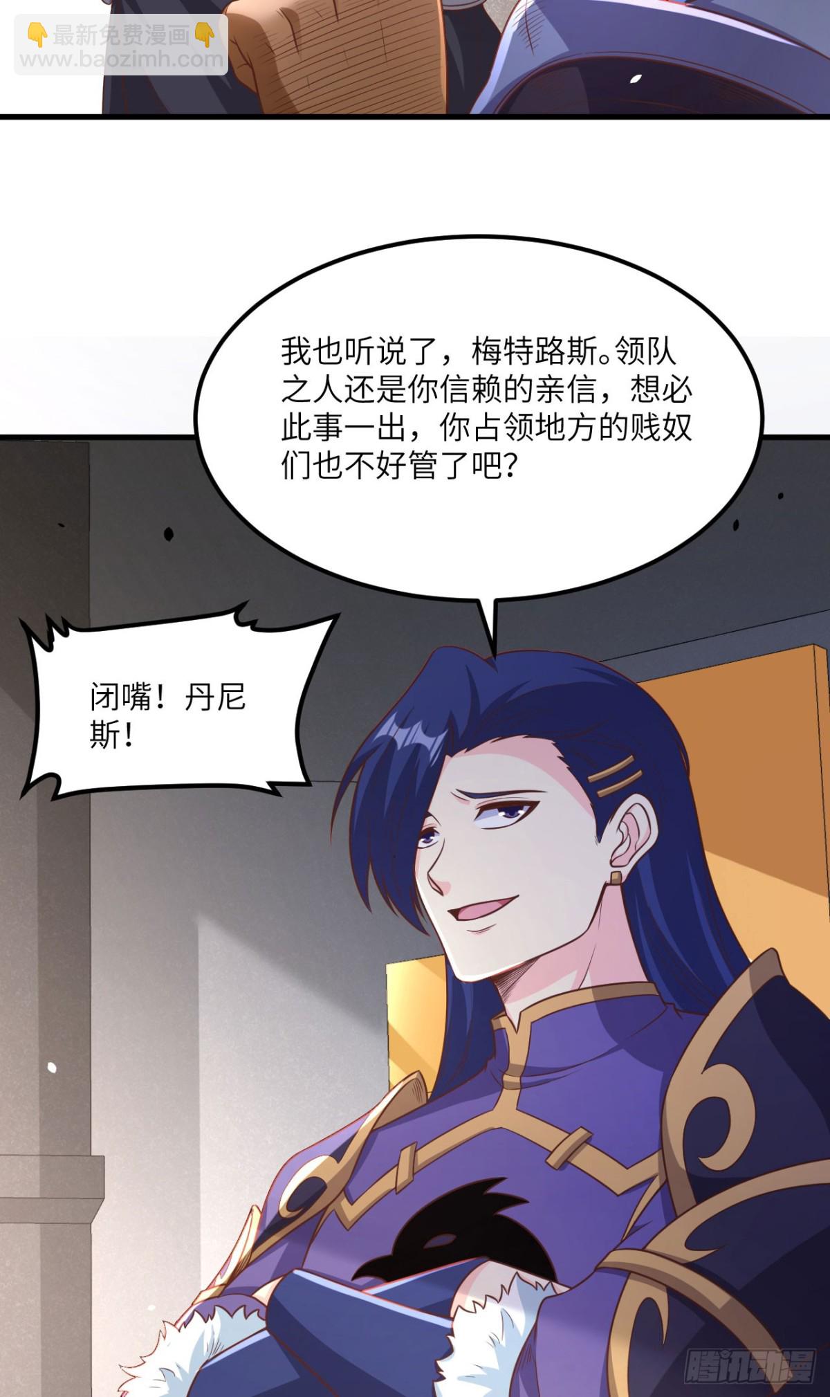 從今天開始當城主 - 489 五人會議(1/2) - 4