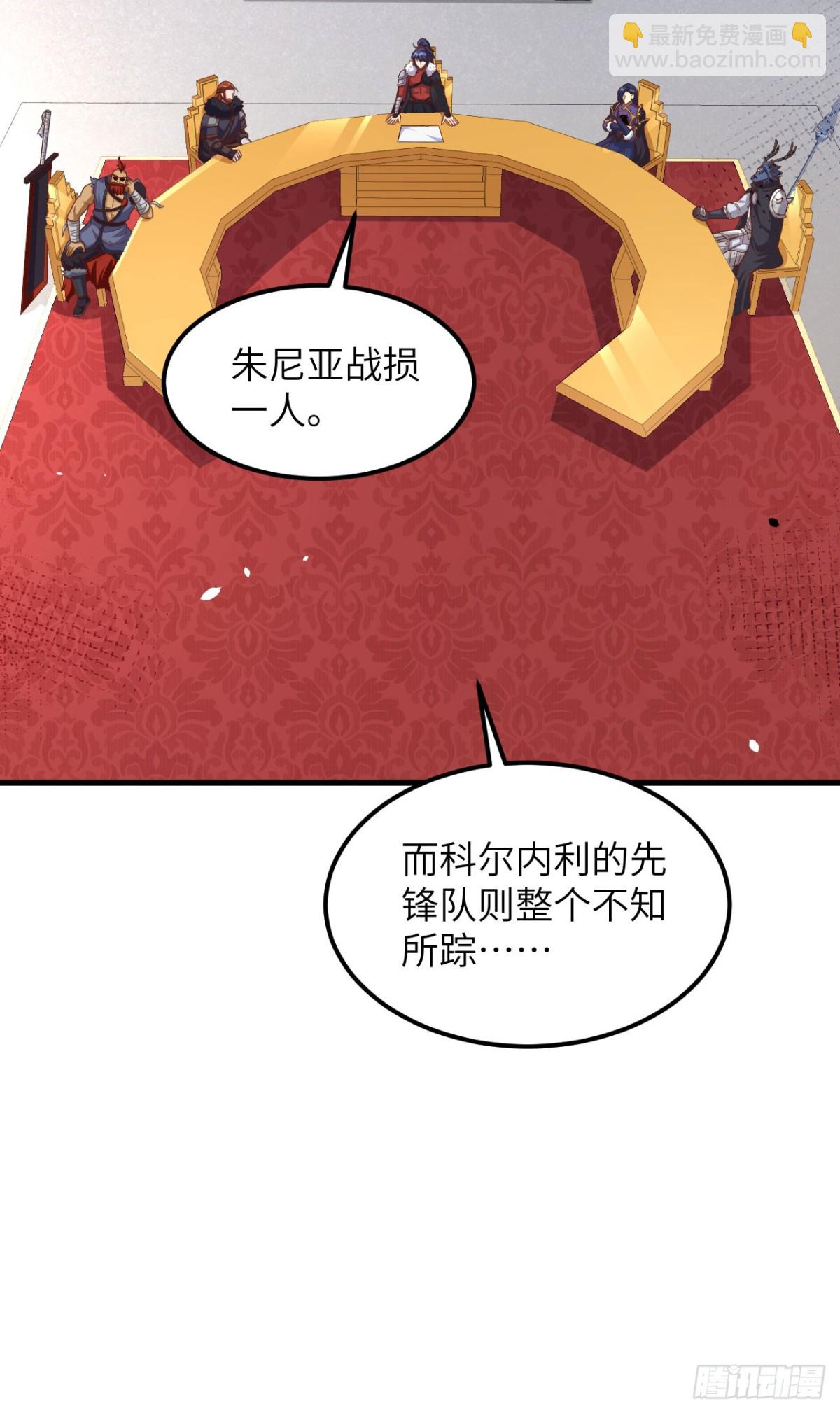 從今天開始當城主 - 489 五人會議(1/2) - 7