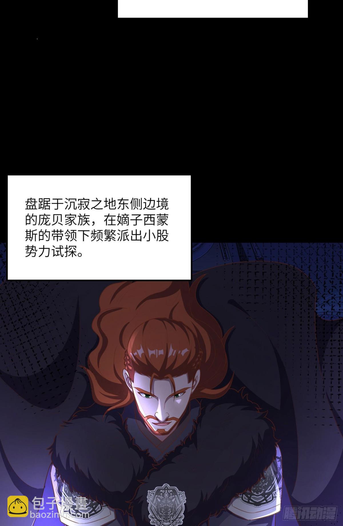 從今天開始當城主 - 489 五人會議(1/2) - 4