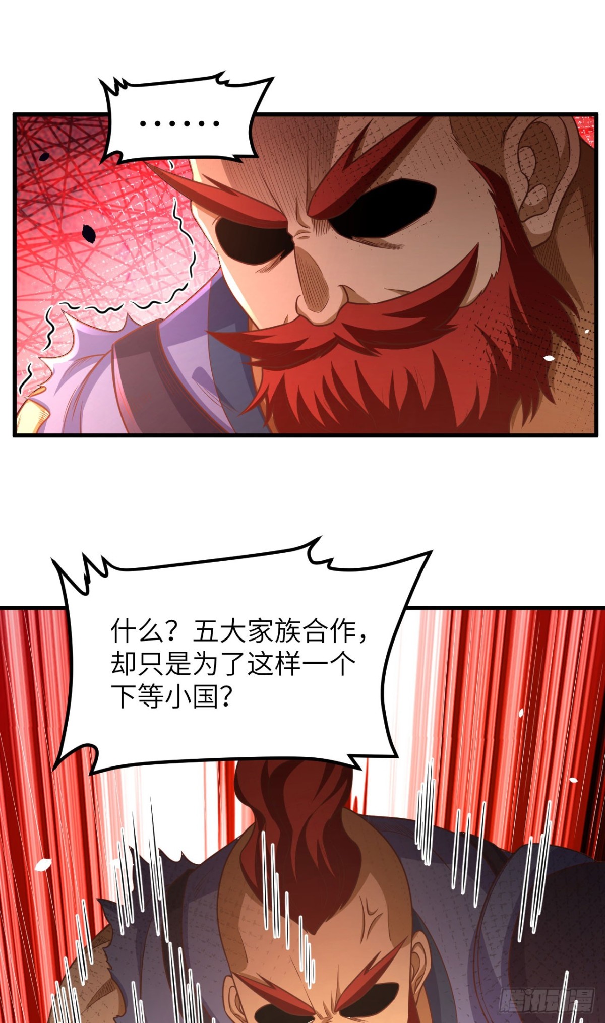 從今天開始當城主 - 489 五人會議(1/2) - 1