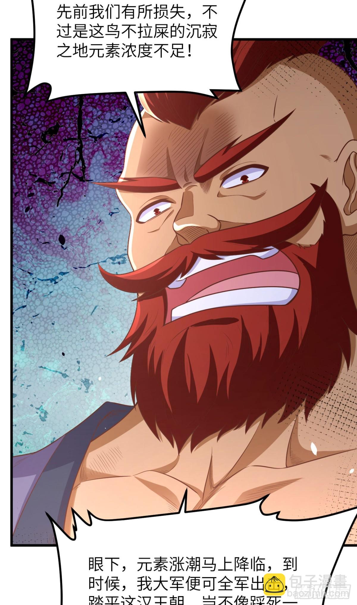 從今天開始當城主 - 489 五人會議(1/2) - 3