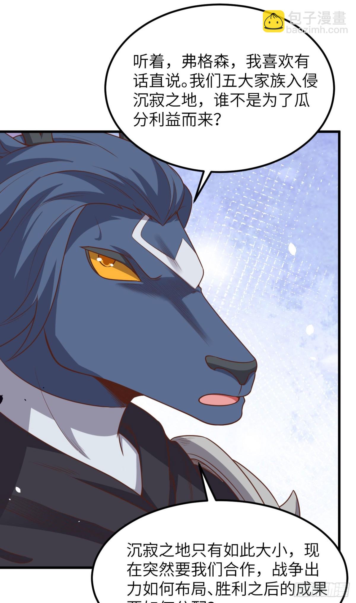 從今天開始當城主 - 489 五人會議(1/2) - 5