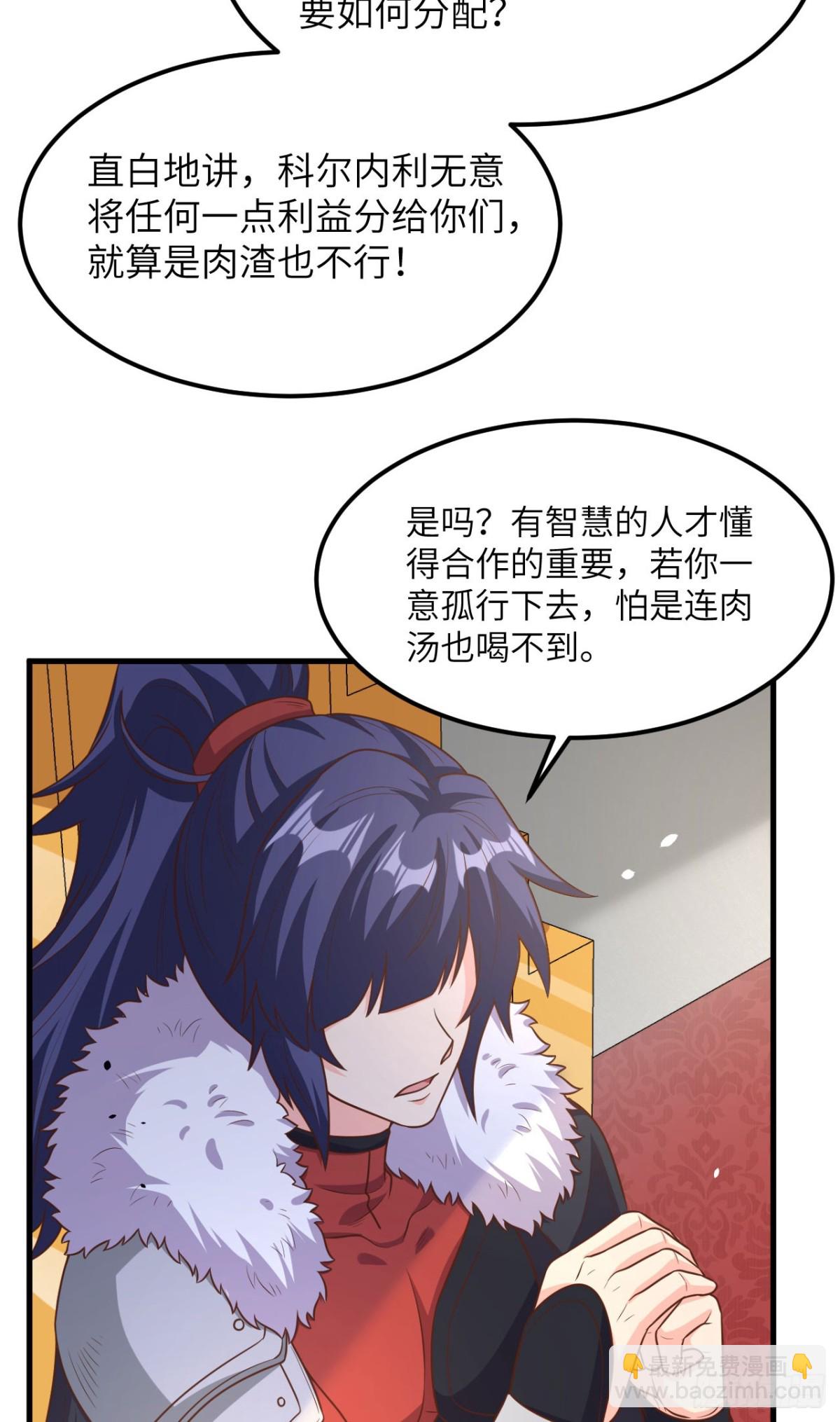 從今天開始當城主 - 489 五人會議(1/2) - 6