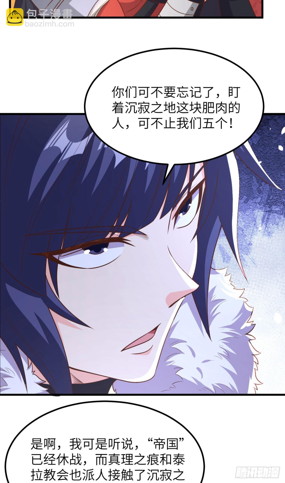 從今天開始當城主 - 489 五人會議(1/2) - 7