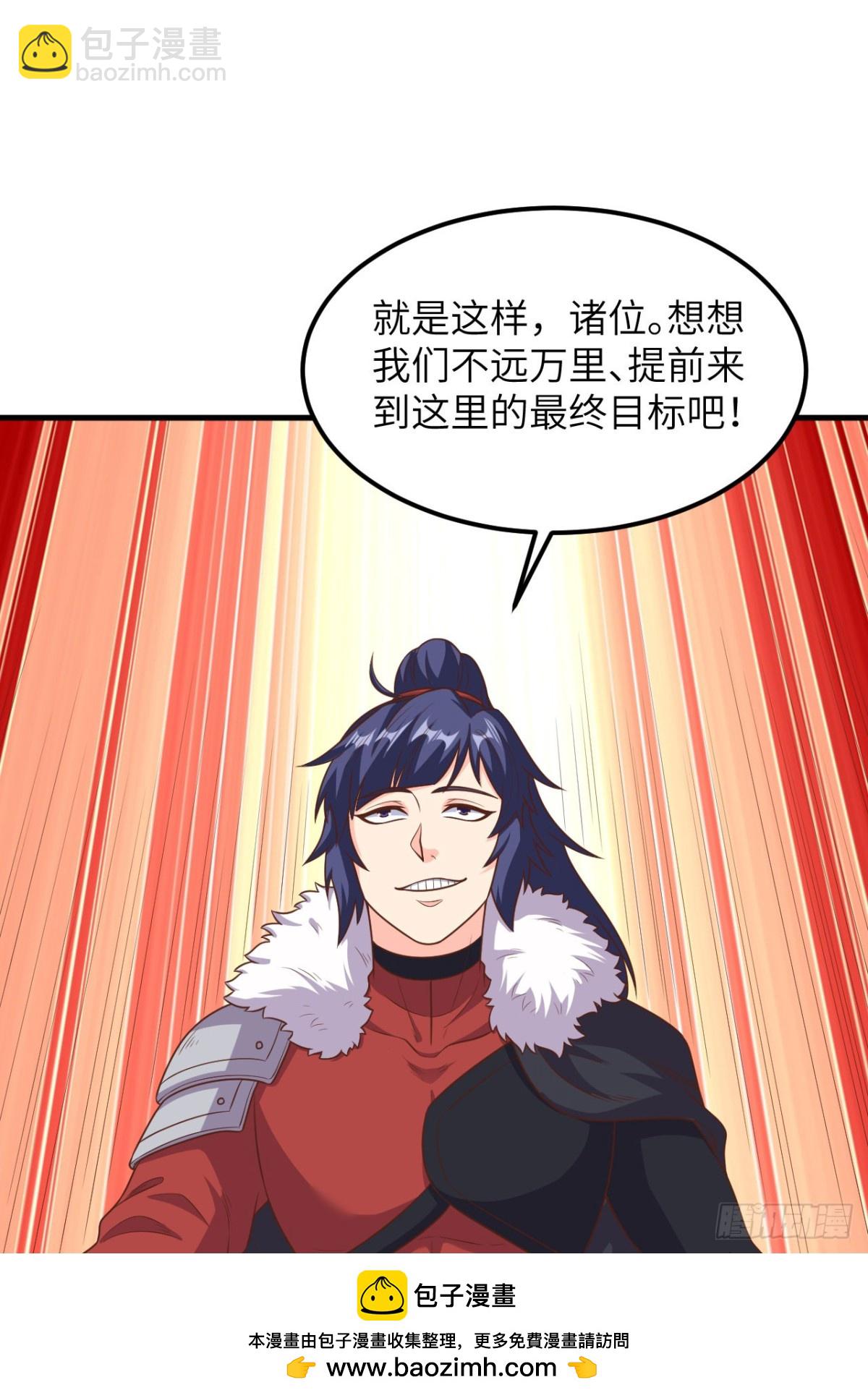 從今天開始當城主 - 489 五人會議(1/2) - 2