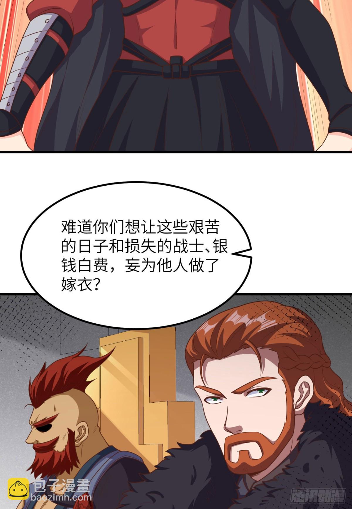 從今天開始當城主 - 489 五人會議(2/2) - 1