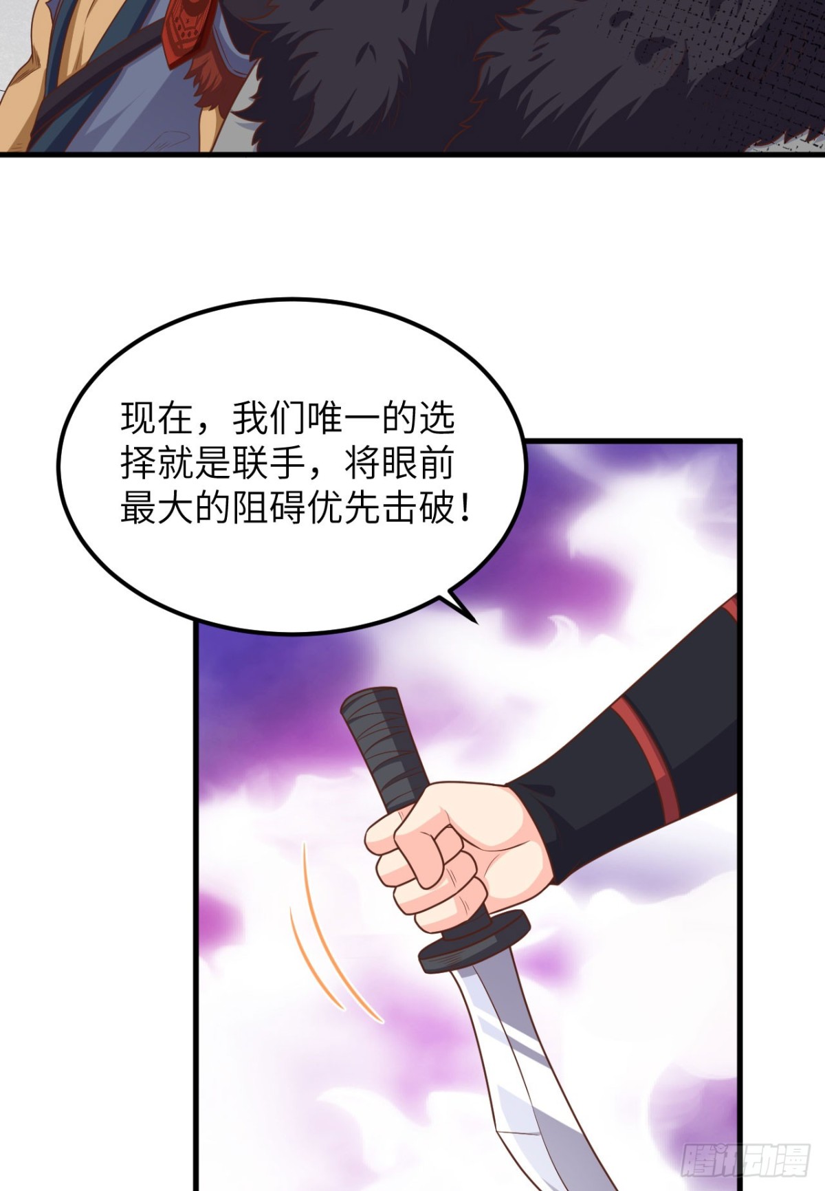 從今天開始當城主 - 489 五人會議(2/2) - 2