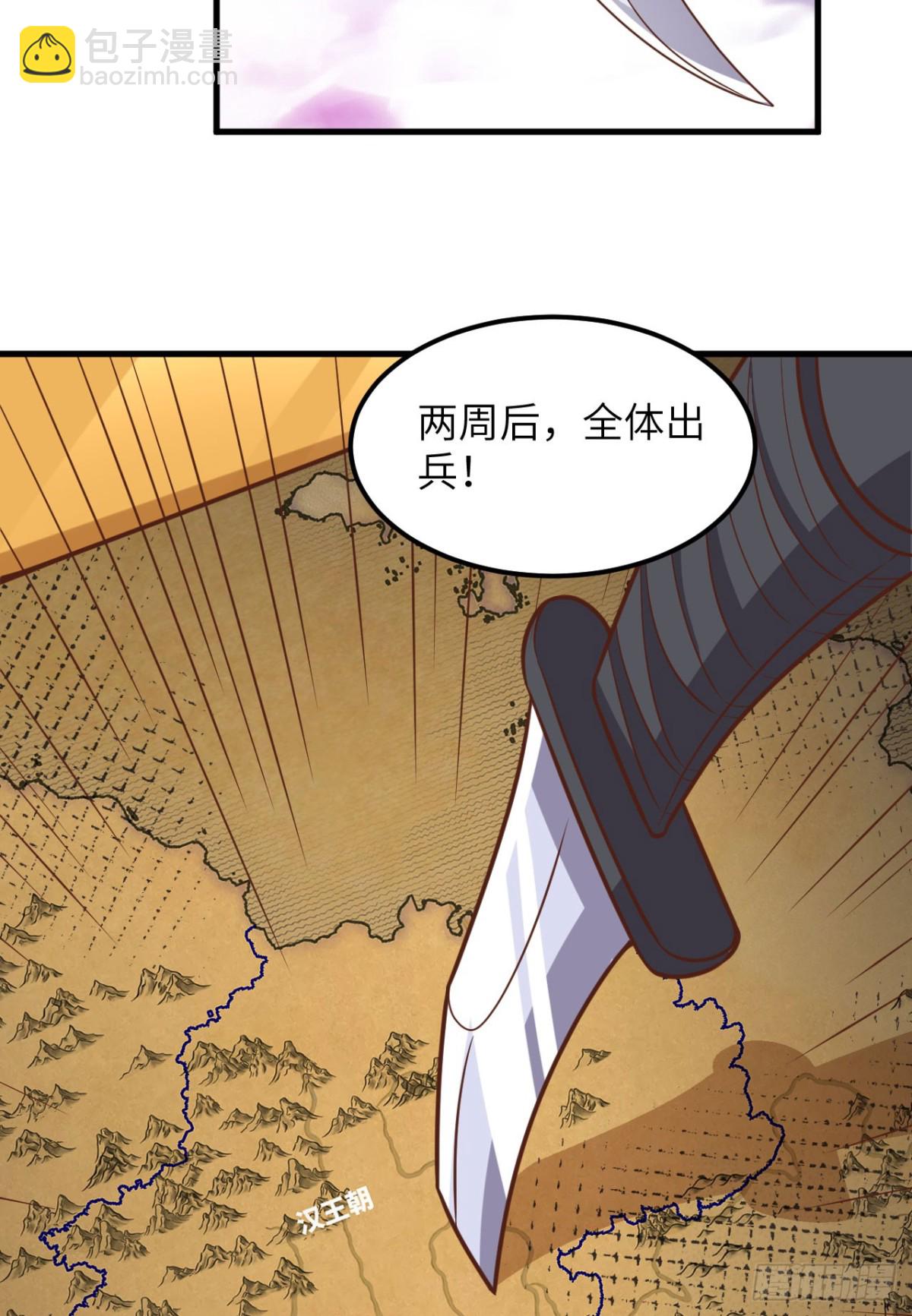 從今天開始當城主 - 489 五人會議(2/2) - 1