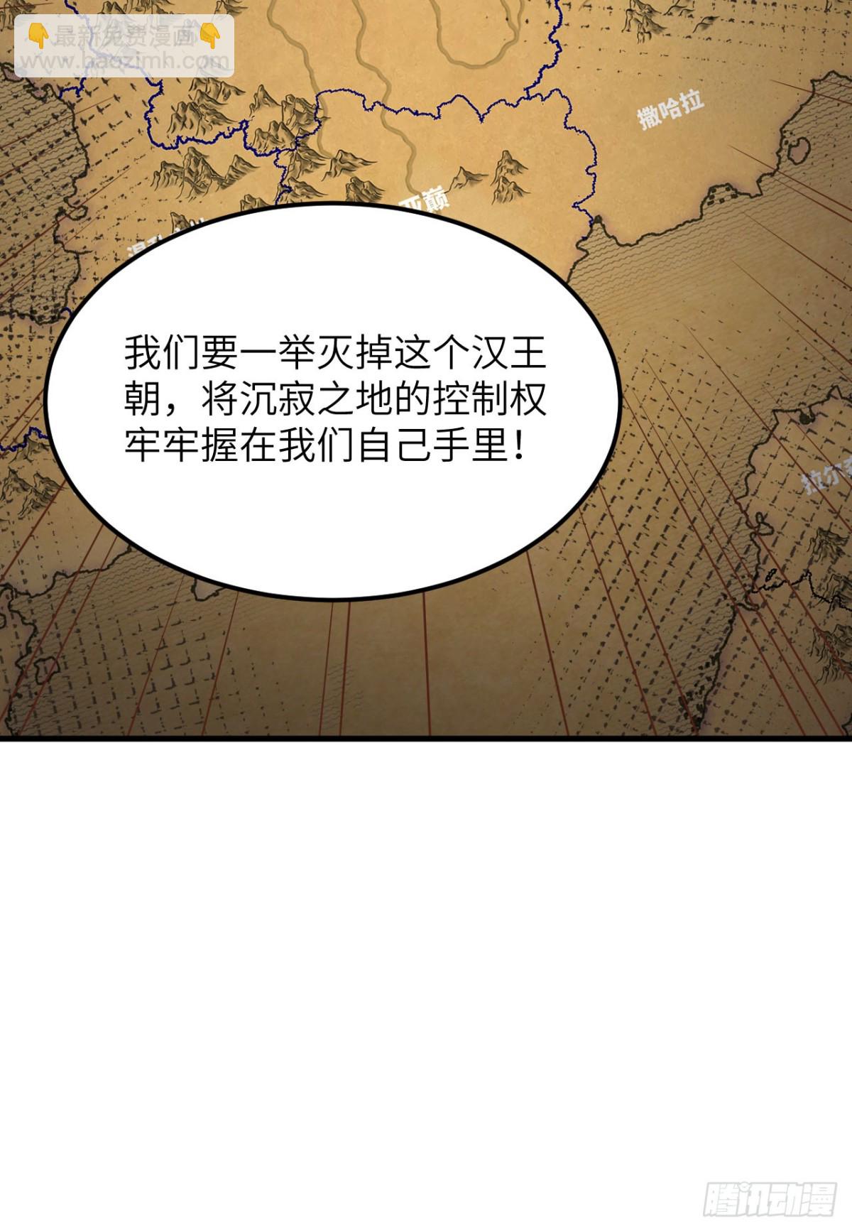 從今天開始當城主 - 489 五人會議(2/2) - 2