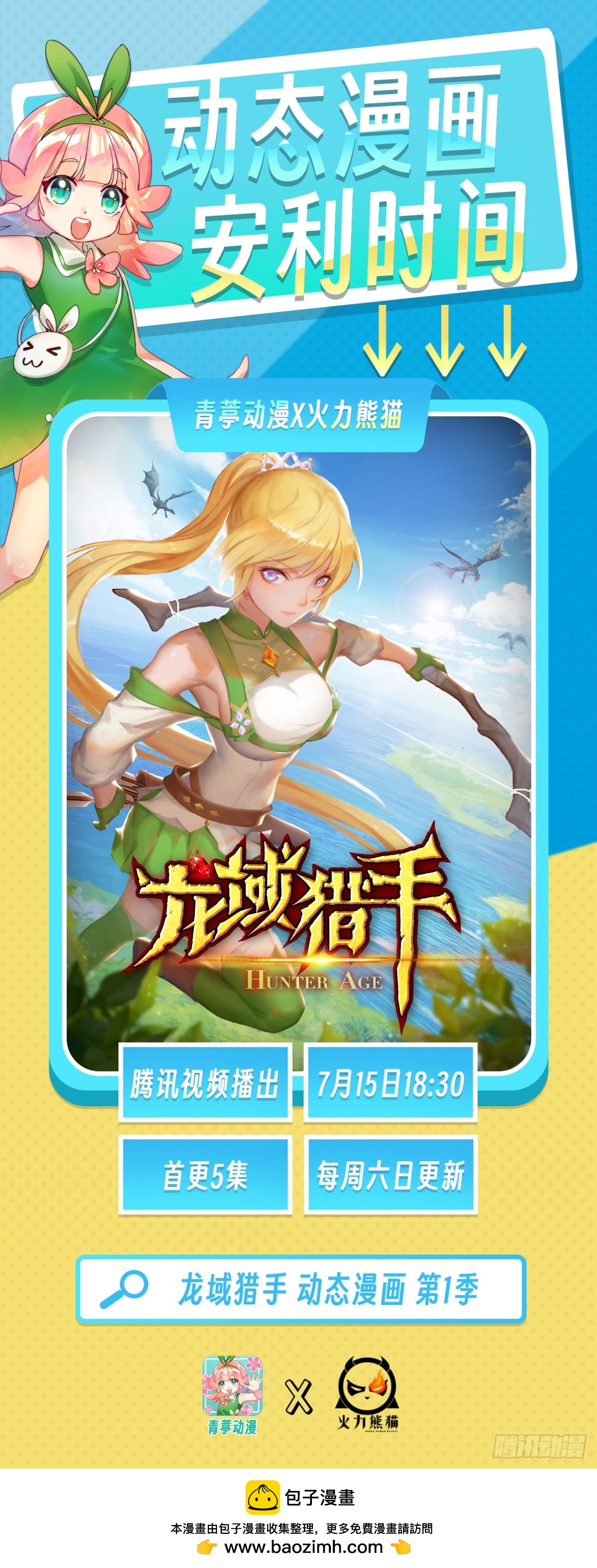 從今天開始當城主 - 489 五人會議(2/2) - 1