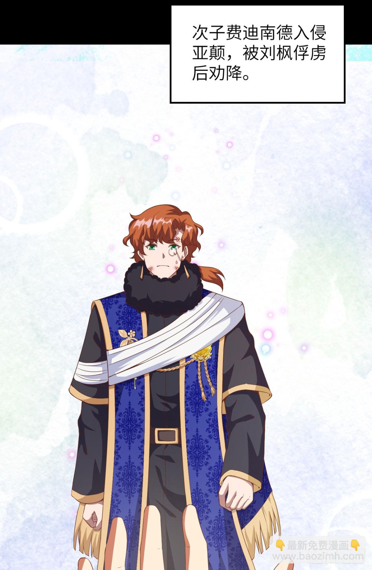 從今天開始當城主 - 489 五人會議(1/2) - 6