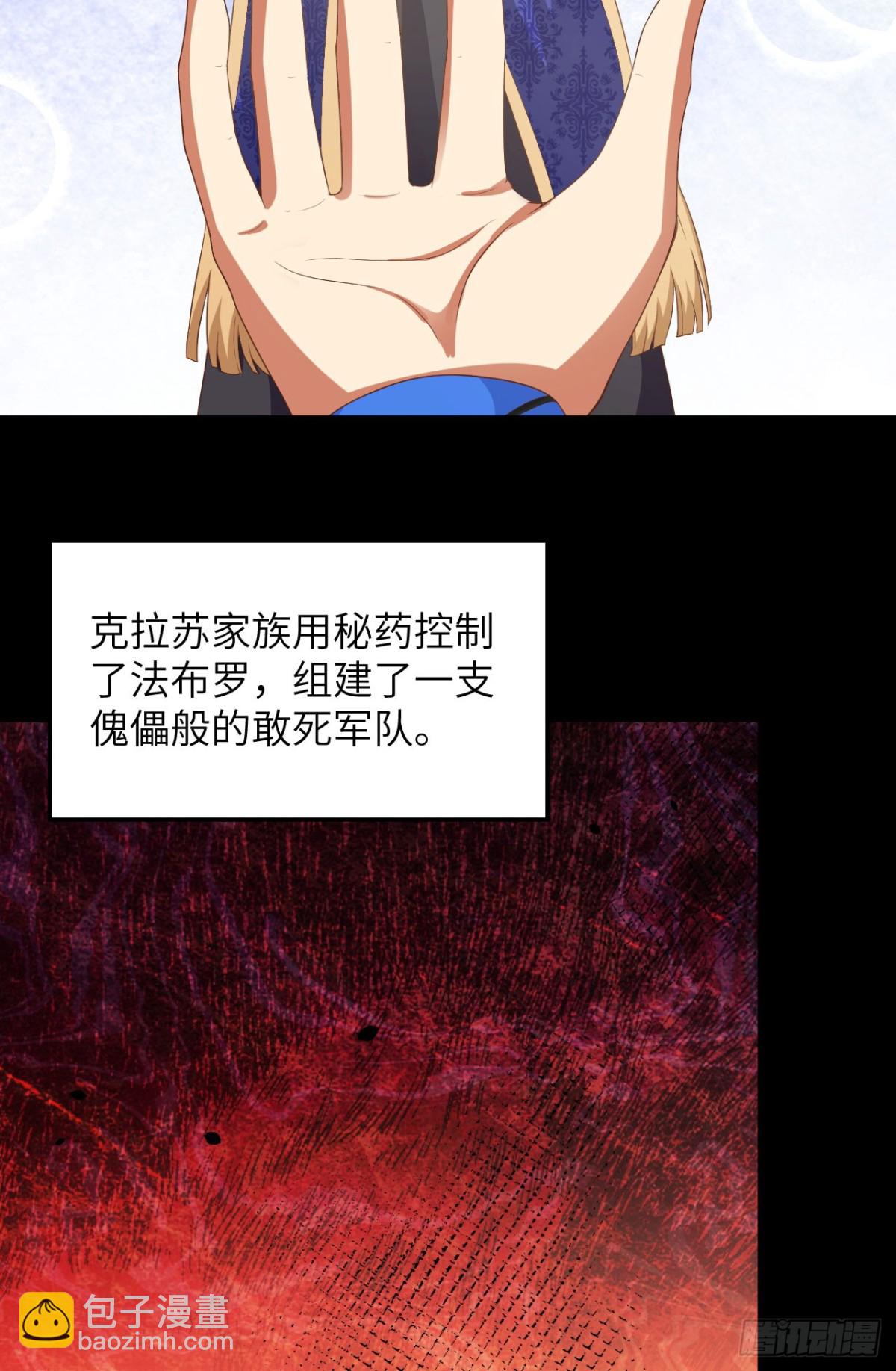 從今天開始當城主 - 489 五人會議(1/2) - 7